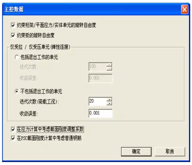 Midas 桥梁设计建模计算的图33